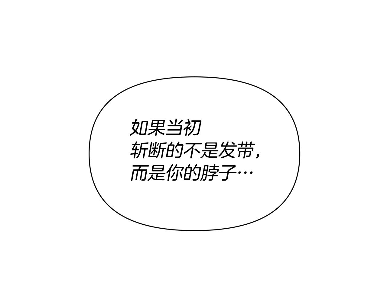 黄金树幽影数字豪华版多了什么漫画,第72话 你赢了3图