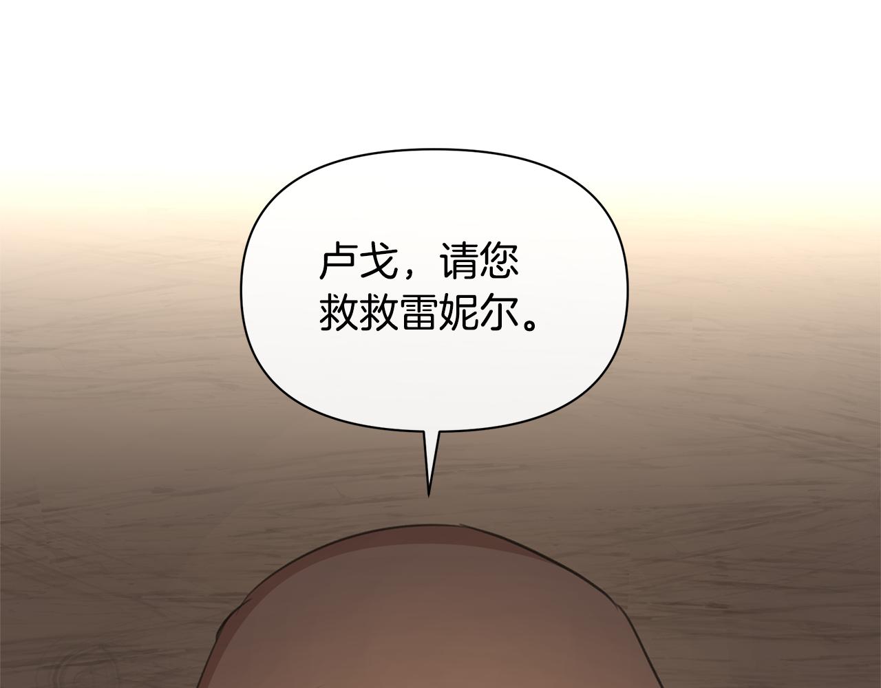 黄金树幽影数字豪华版多了什么漫画,第71话 那就诱惑我啊3图