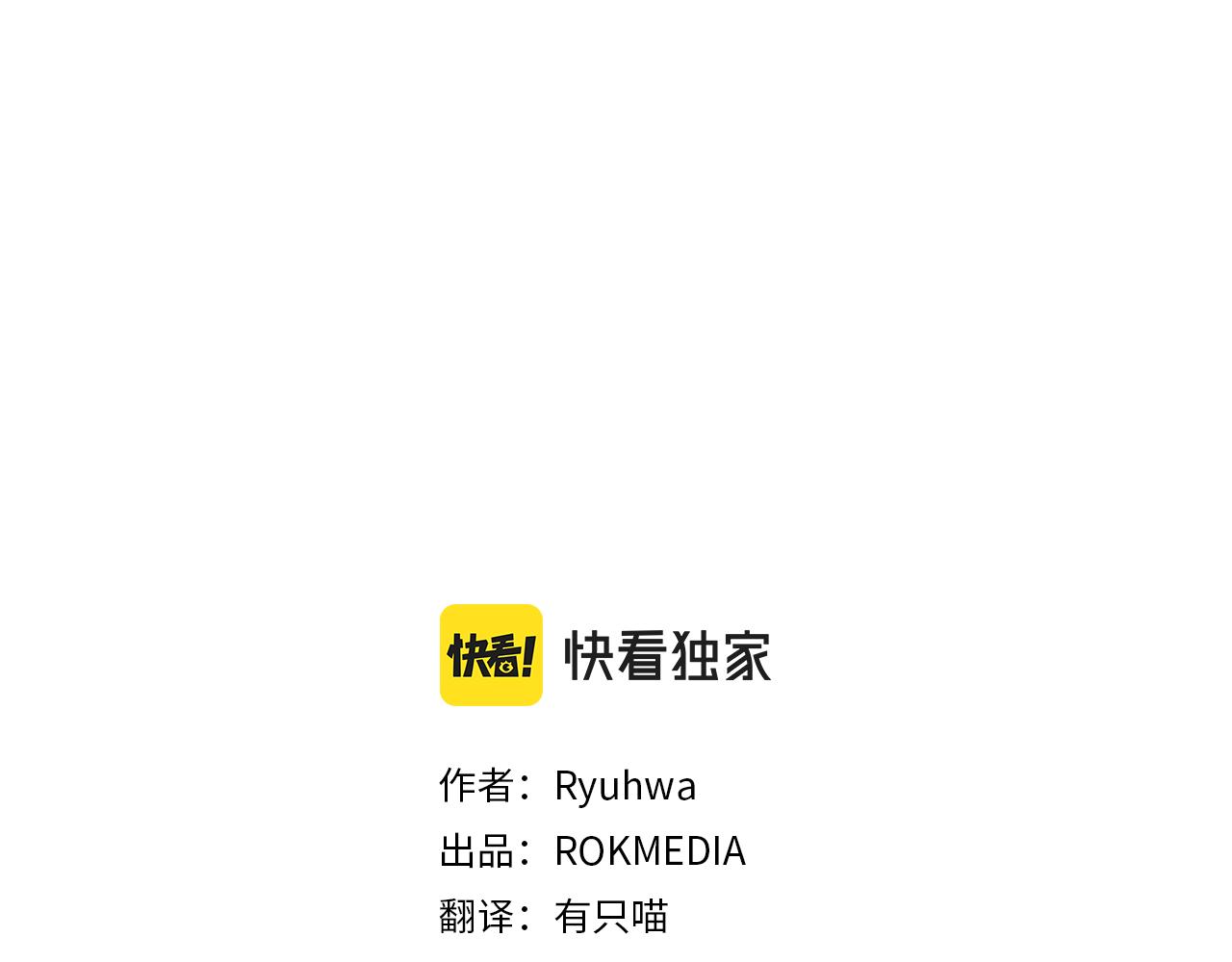 黄金树幽影数字豪华版多了什么漫画,第74话 为什么你就可以3图