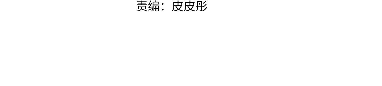 黄金树之影图文攻略漫画,第64话 在一起的希望4图