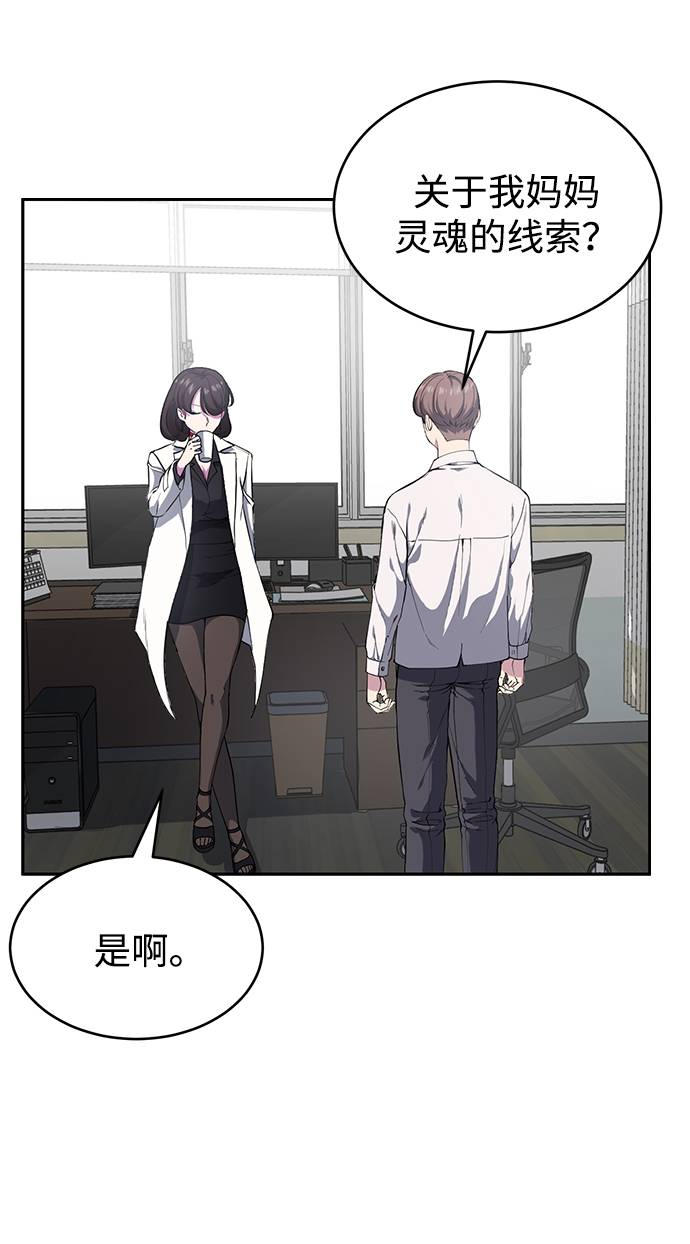 死神少年动漫漫画,[第70话] 可怜的奴隶3图
