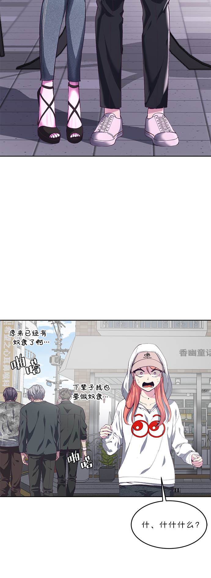 死神少年动漫漫画,[第71话] 2对1约会3图