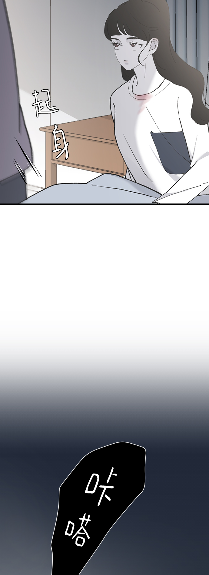 那家伙是我哥作者及其他作品漫画,[第33话] 我爱你4图