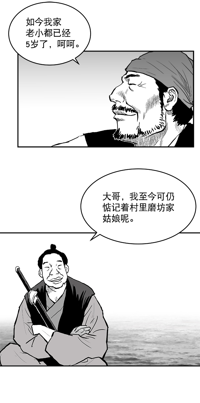 鹦鹉杀手免费完整版漫画,第1话5图