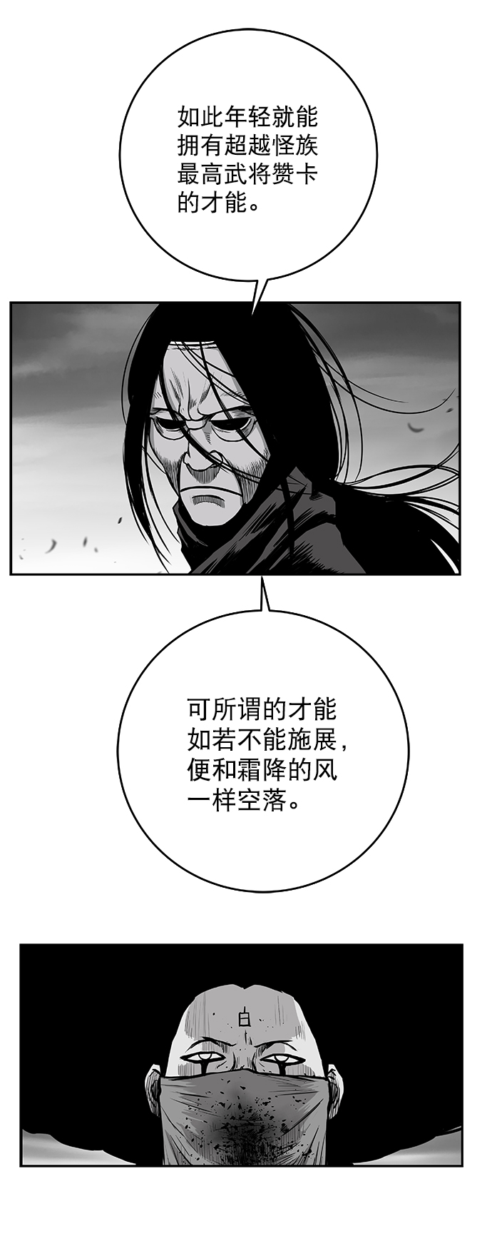 鹦鹉杀手里面的歌漫画,[第二季] 最终话4图