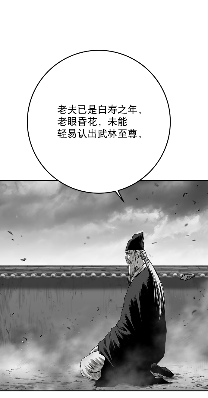 鹦鹉杀手漫画免费漫画,[第二季] 第15话2图