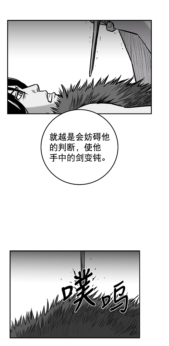 鹦鹉杀手豆瓣评分漫画,[第二季] 第29话3图