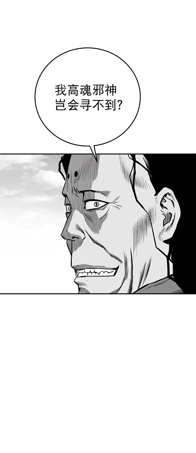 鹦鹉杀手讲了什么故事漫画,[第二季] 第38话5图