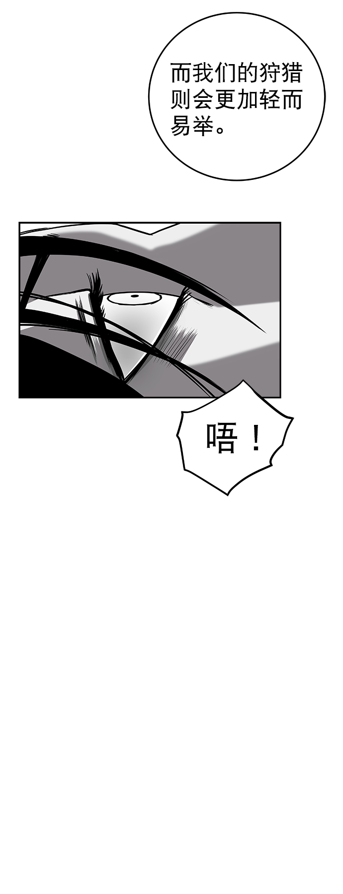 鹦鹉杀手豆瓣评分漫画,[第二季] 第29话4图