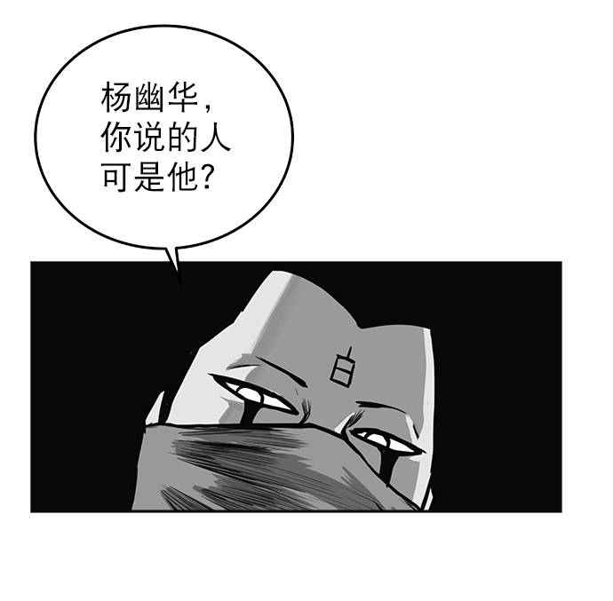 鹦鹉杀手免费完整版漫画,第56话5图