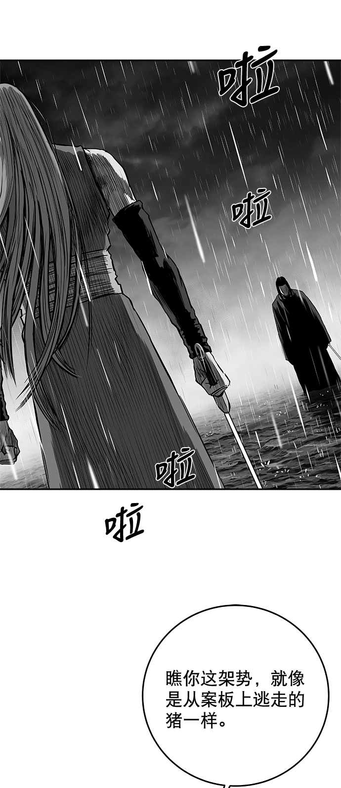 鹦鹉杀手免费完整版漫画,[第二季] 第33话4图