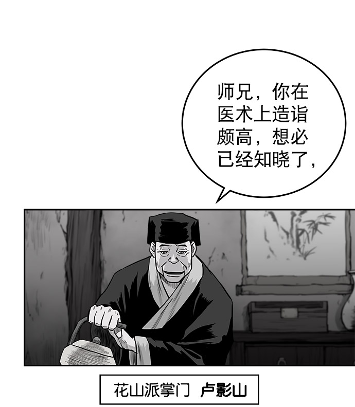鹦鹉指认凶手破案电影漫画,第47话5图