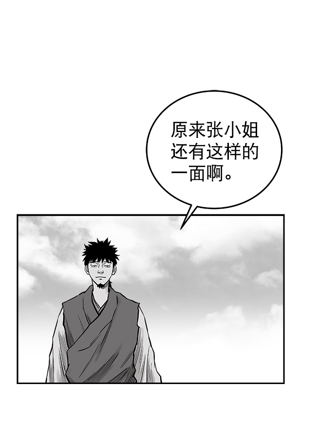 鹦鹉杀手小说在线阅读全文漫画,第45话5图