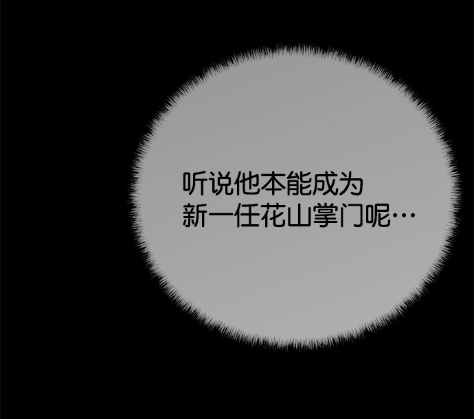 鹦鹉杀手漫画全集免费阅读下拉式奇漫屋漫画,第48话2图