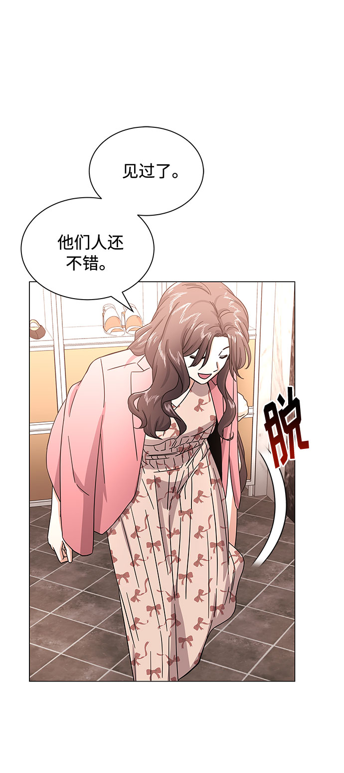 超级巨星千代理漫画,[第30话] 千浩然不一样5图