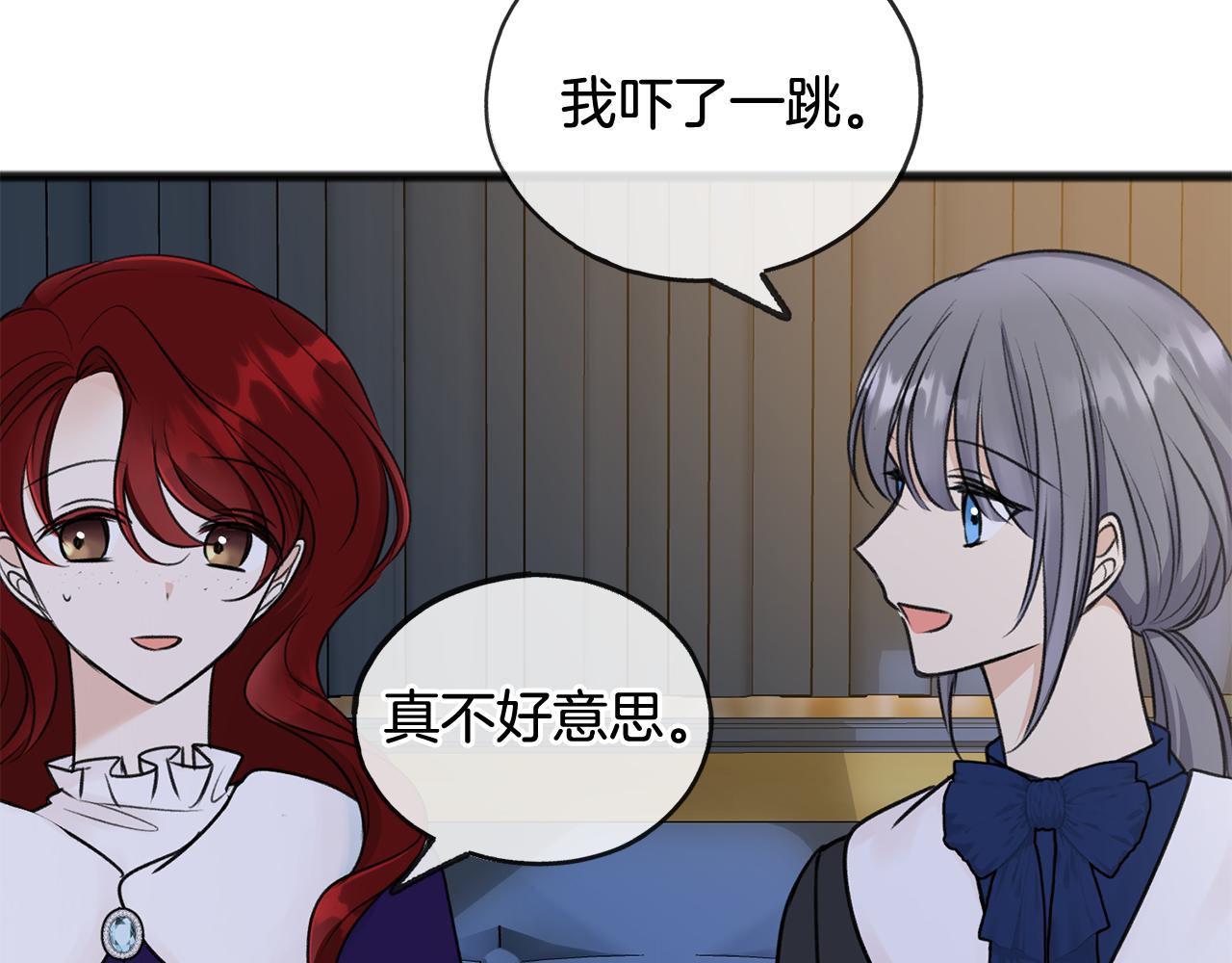 成为伯爵府的家教大树漫画漫画,第46话 护理天赋4图
