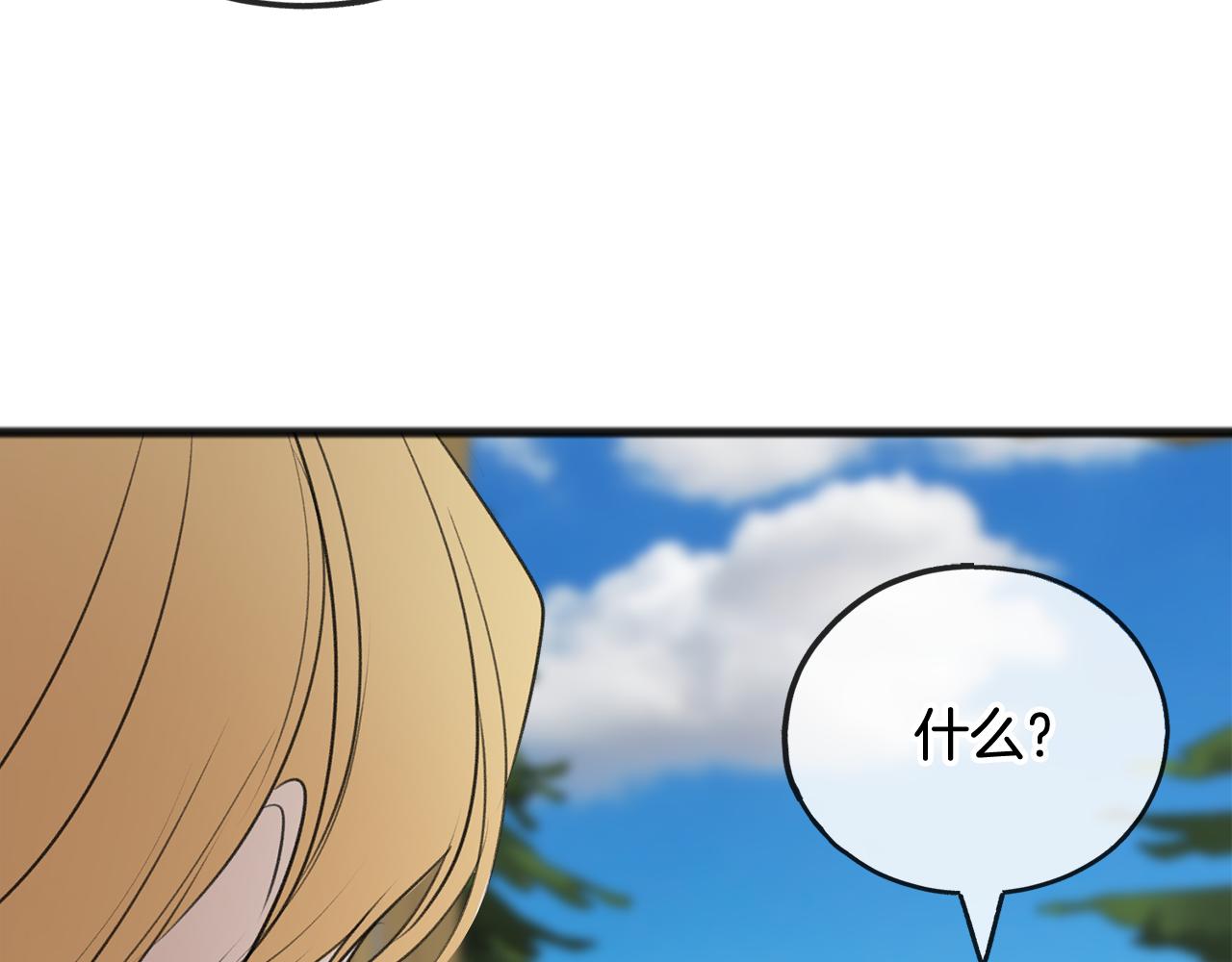 成为伯爵家的混混贴吧漫画,第60话 外宿山中3图