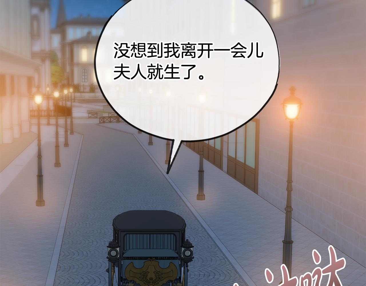 成为伯爵府的家教大树漫画漫画,第46话 护理天赋2图