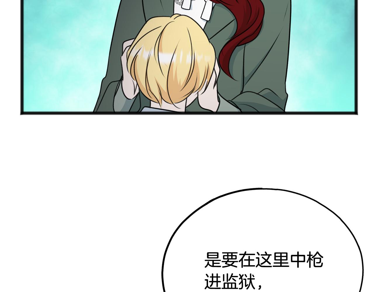 成为伯爵府的家教大树漫画漫画,第56话 伊登救人3图
