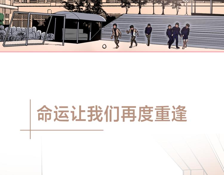 心跳失控动画演示漫画,序章 为他心跳到失去控制3图