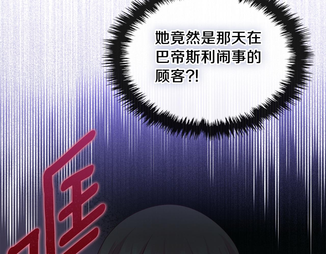 第52话 温柔表哥1