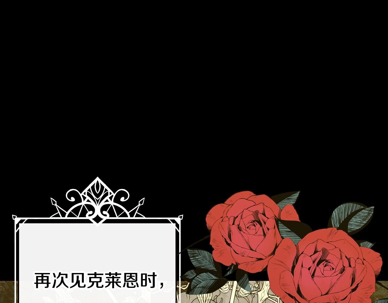 侍女只想活下去原著小说漫画,第24话 你是我的遗物5图