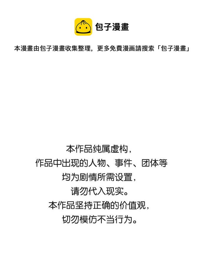 [第70话] 觉醒一击 50