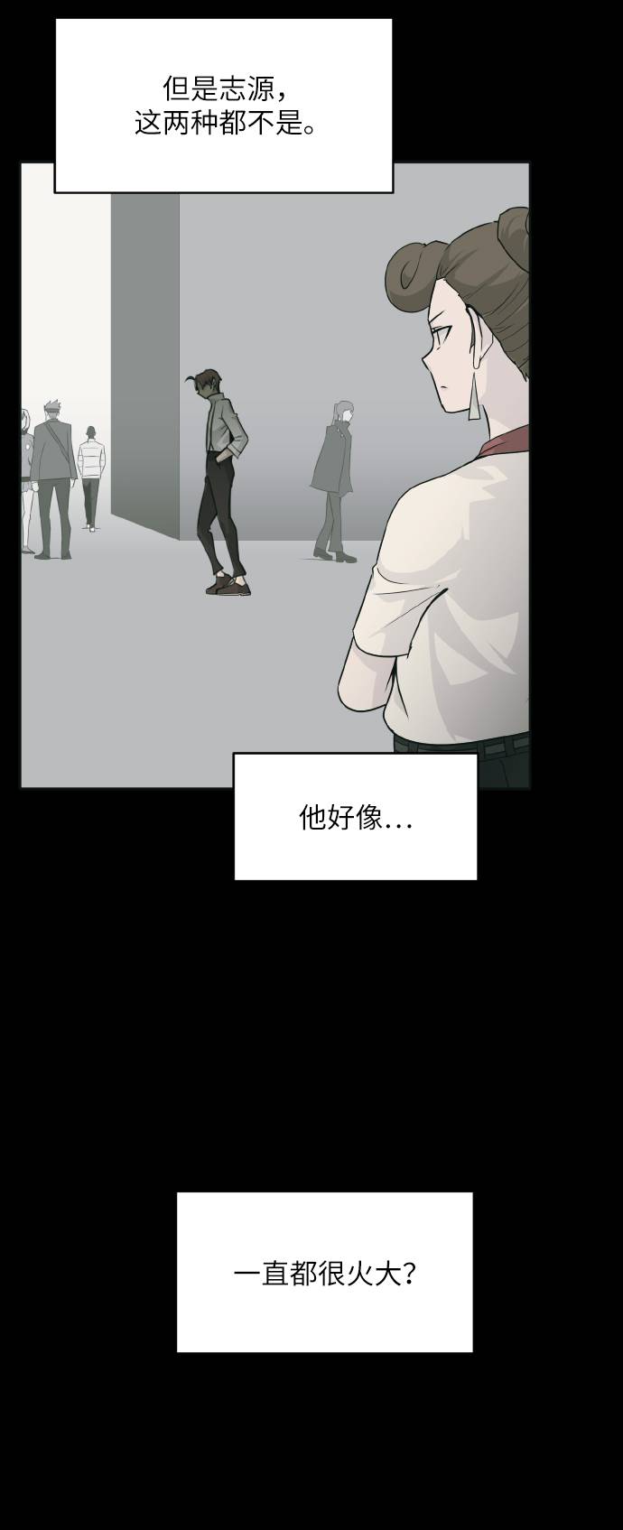 共享梦境漫画,[第63话] 钢蛇的洞穴 101图