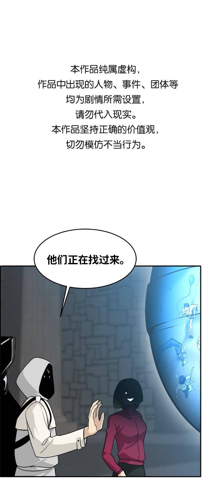 梦境共享真的能实现吗漫画,[第55话] 钢蛇的洞穴 21图