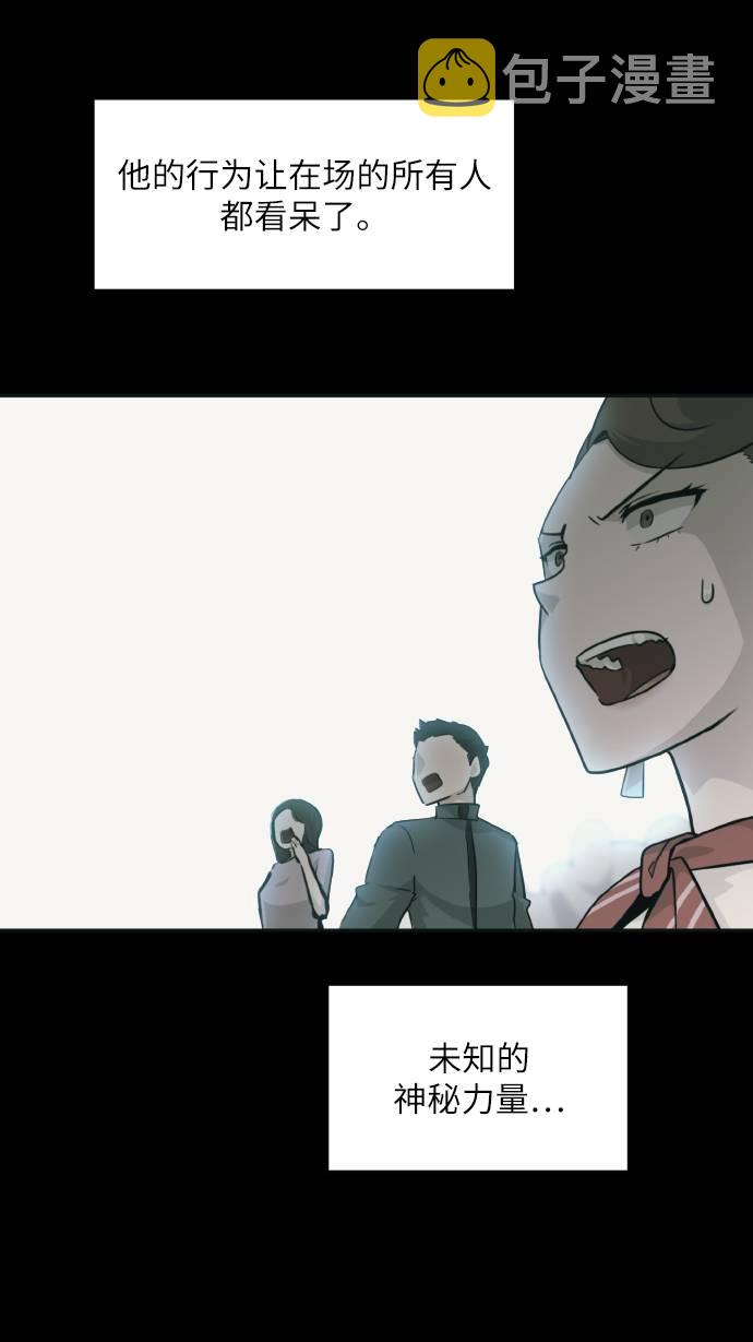 共享梦境漫画,[第63话] 钢蛇的洞穴 105图