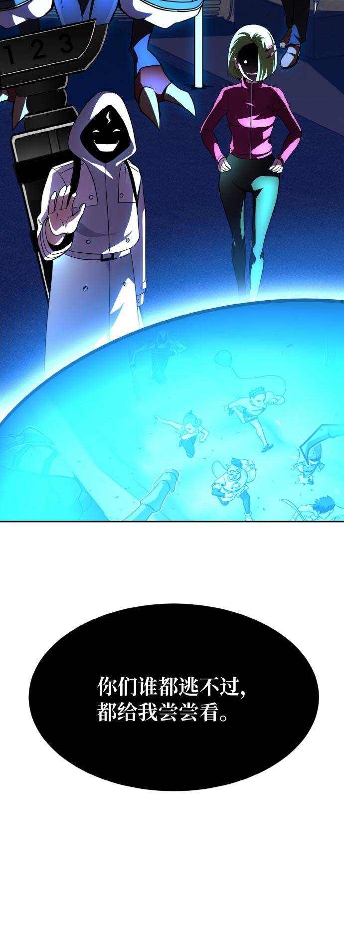 梦境共享真的能实现吗漫画,[第55话] 钢蛇的洞穴 24图