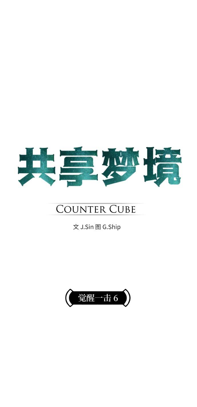 [第71话] 觉醒一击 61
