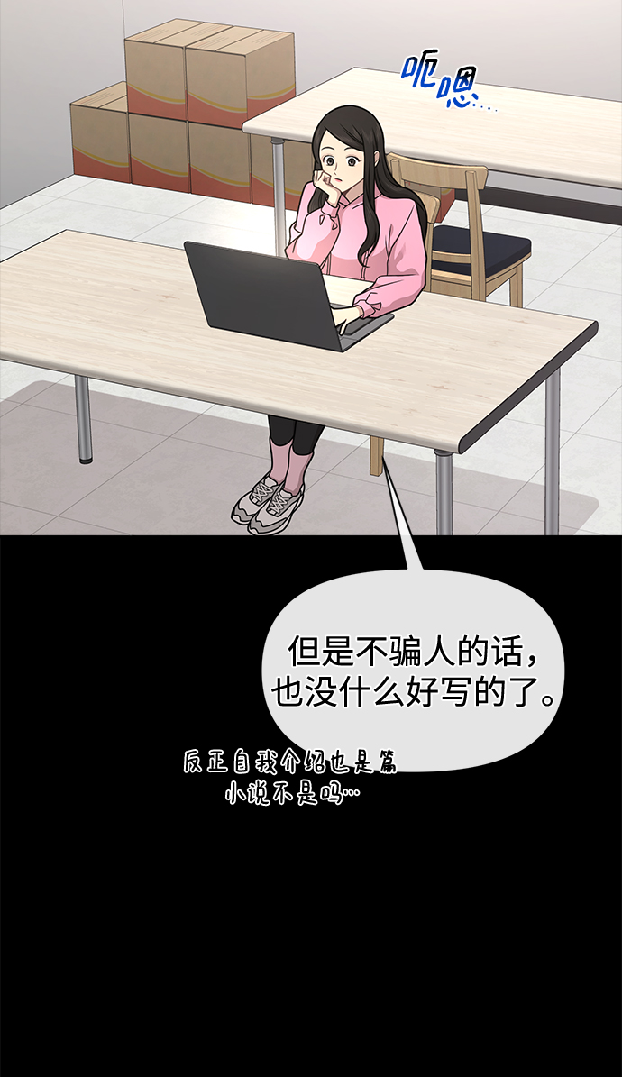 时尚潮流女装漫画,[第63话] 时尚姜女婿5图