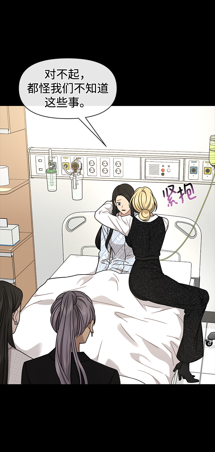时尚翘楚漫画,[第78话] 时尚出院3图