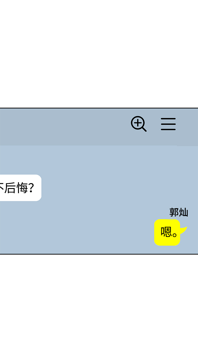 时尚潮流女装漫画,[第52话] 时尚决定3图