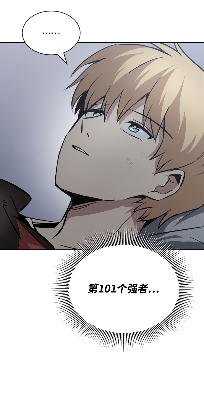 懒惰少爷的觉醒漫画,[第61话] 无法忘记的教诲4图