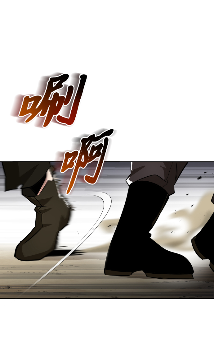 懒惰少爷的觉醒漫画,[第29话] 醒悟与努力4图