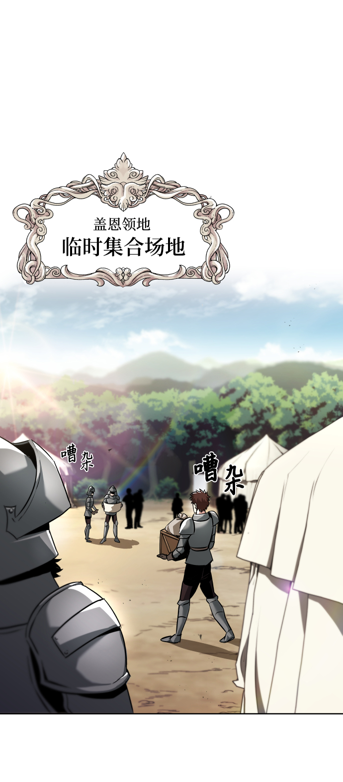 懒惰少爷的觉醒免费阅读漫画漫画,[第33话] 出现在讨伐战中的天才2图