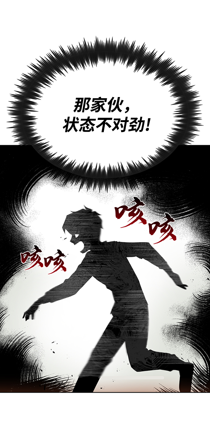 懒惰少爷的觉醒漫画免费下拉式奇漫屋漫画,[第5话] 直到这具身体倒下4图