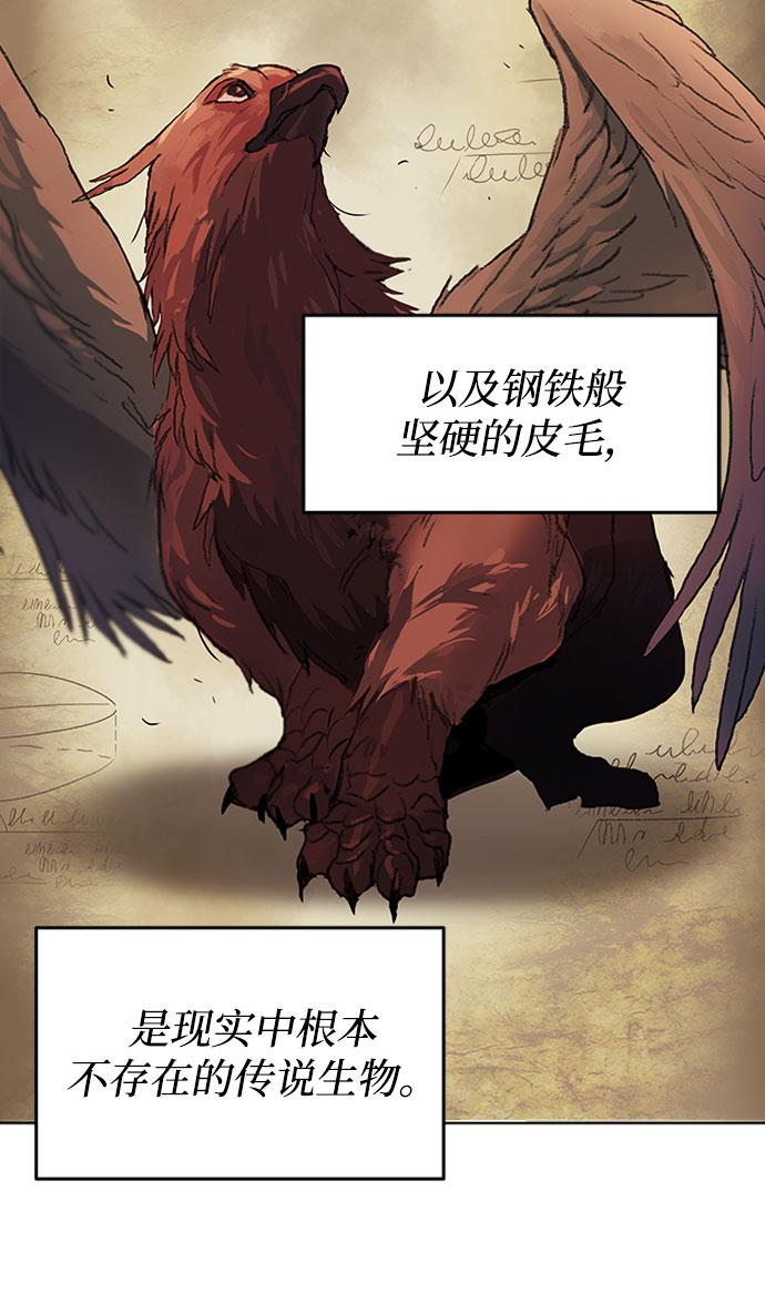 懒惰少爷的觉醒漫画免费下拉式奇漫屋漫画,[第3话] 发现才能3图