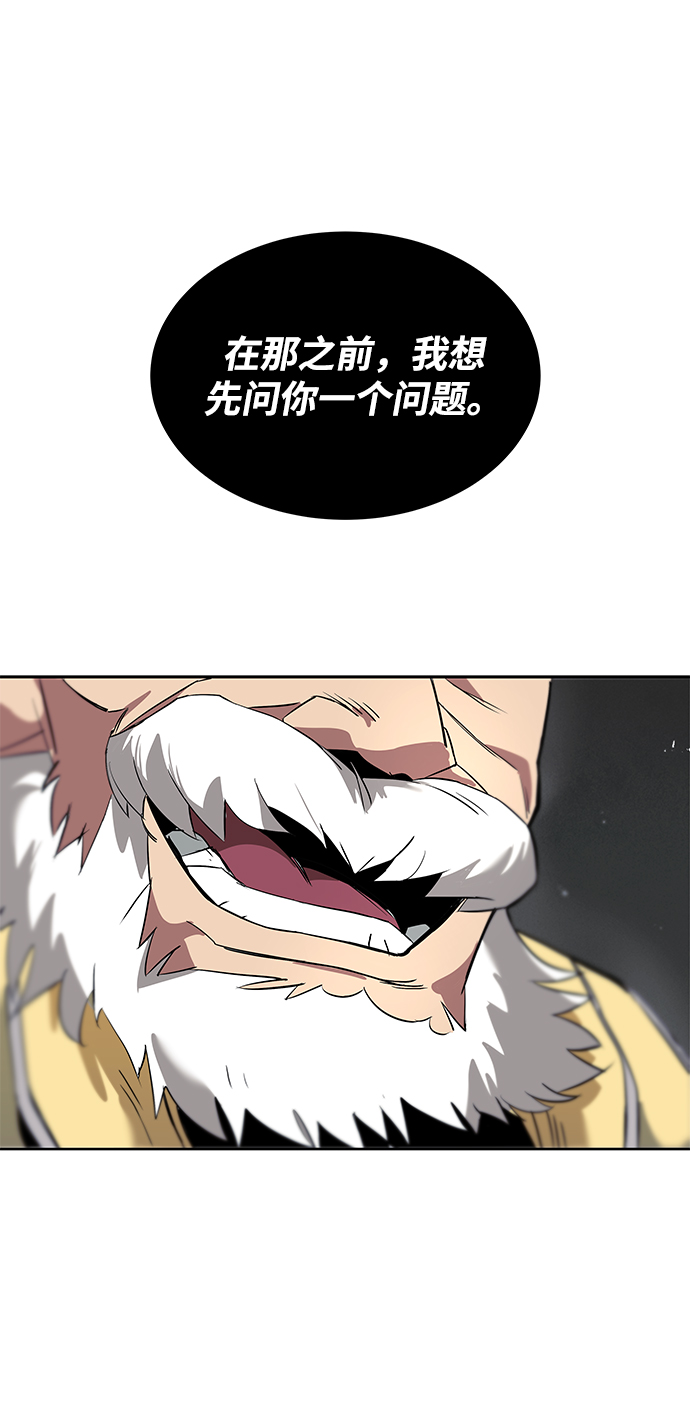 懒惰少爷的觉醒第三季漫画,[第18话] 第四个天才2图