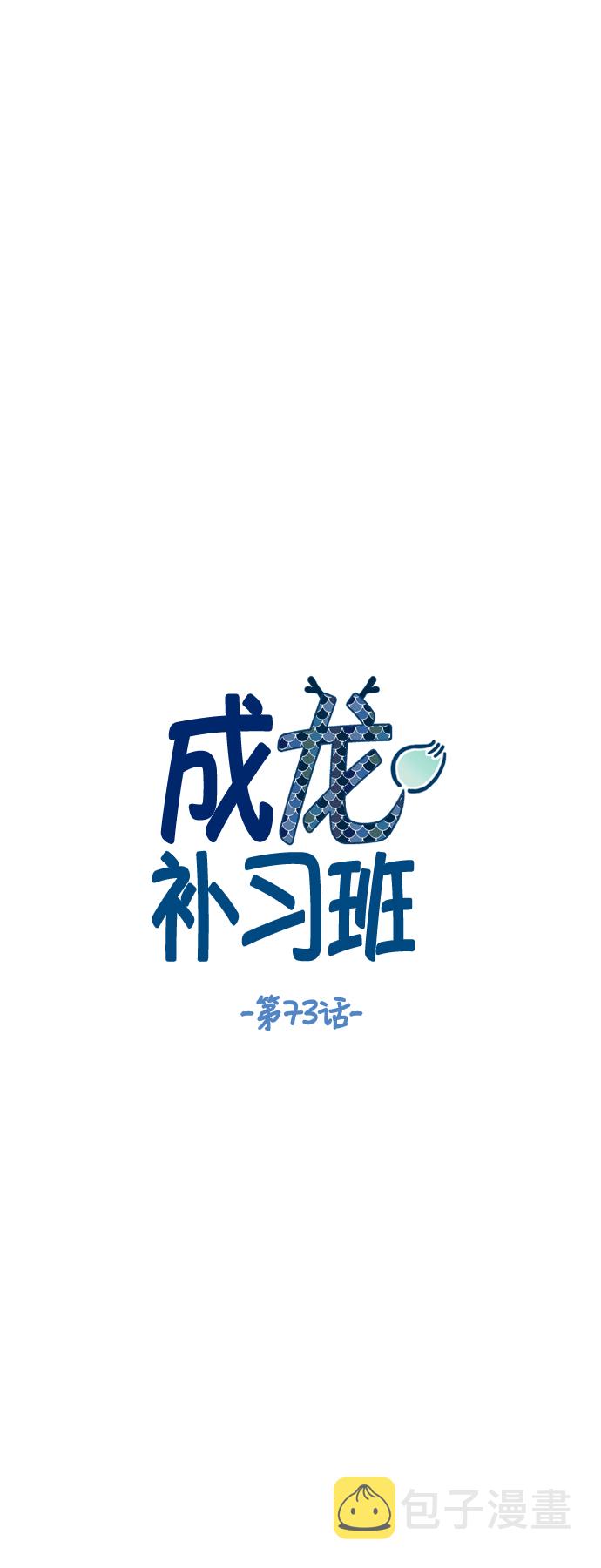第73话4