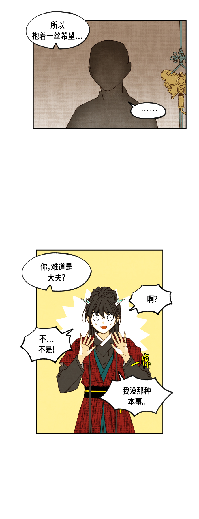 第105话3