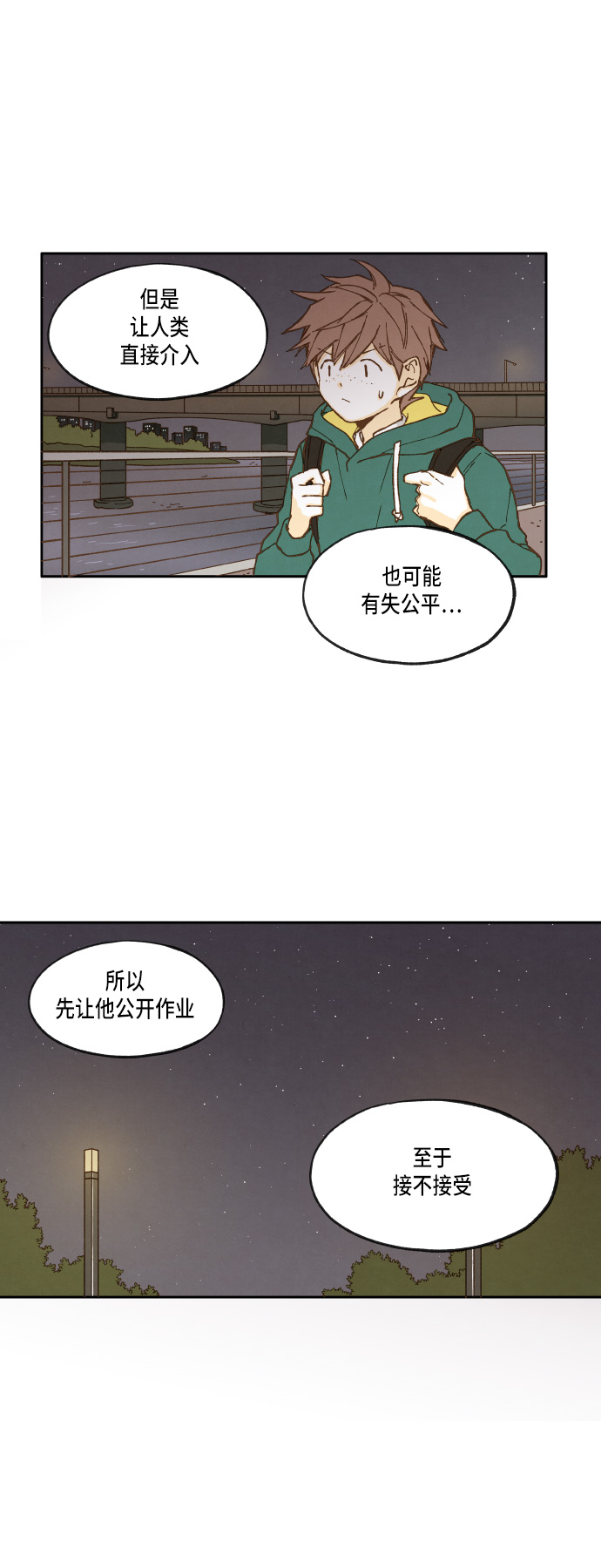 第18话3