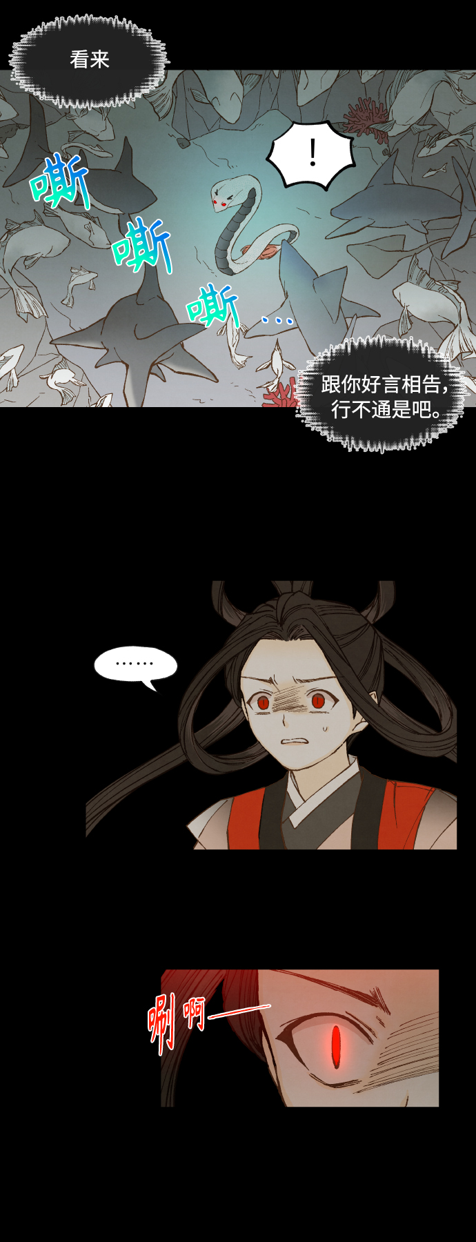 成龙近况漫画,第133话5图