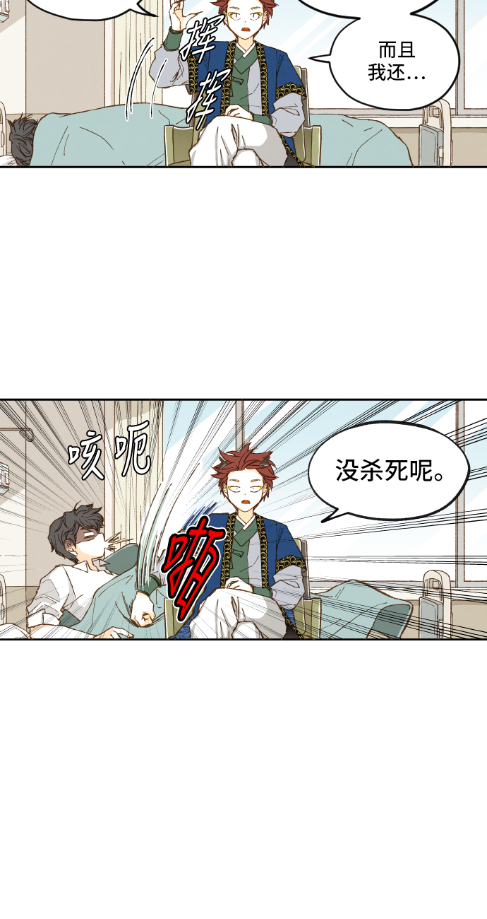成龙近况漫画,第7话5图