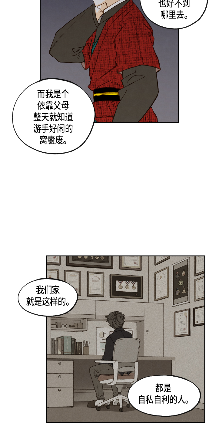 第86话2