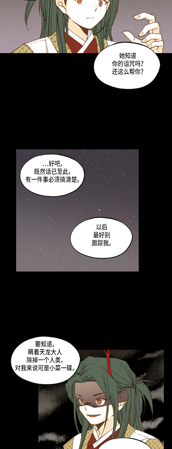 第21话2