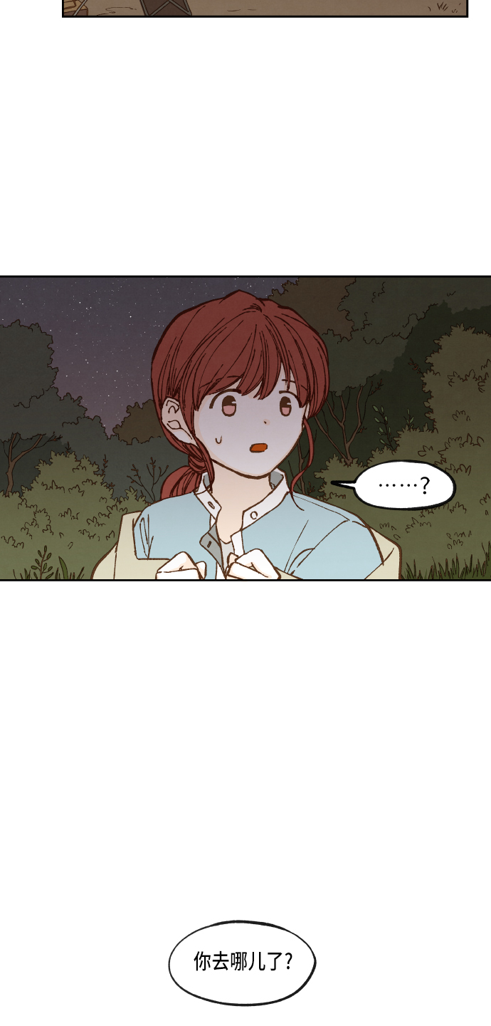 成龙补习班漫画,第60话3图