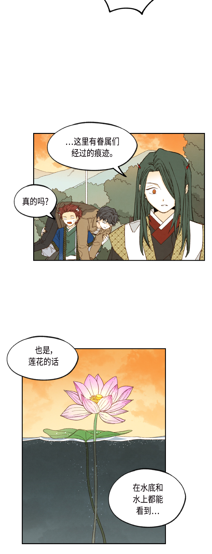 成龙补习班漫画,第129话4图